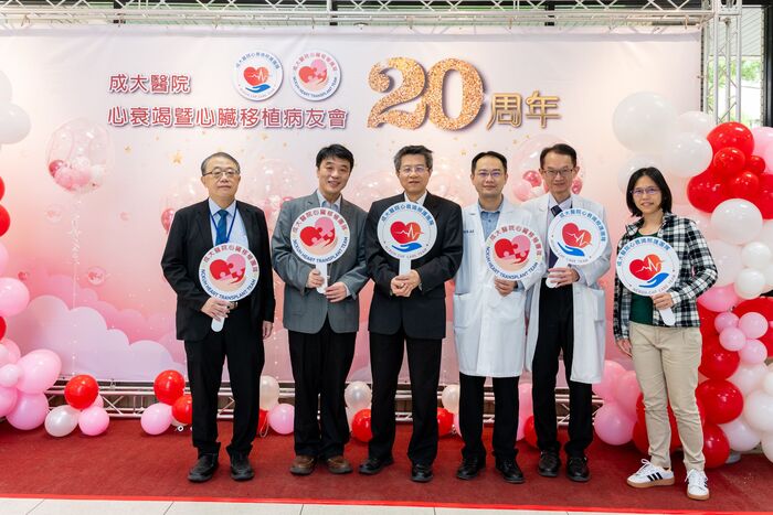 成大醫院20周年心臟衰竭暨心臟移植病友會